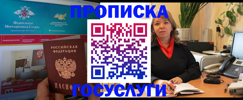 временная регистрация недорого в Волчанске