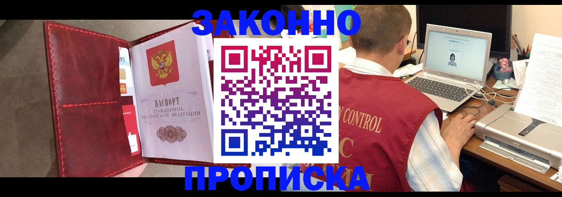 прописка паспорт в Волчанске