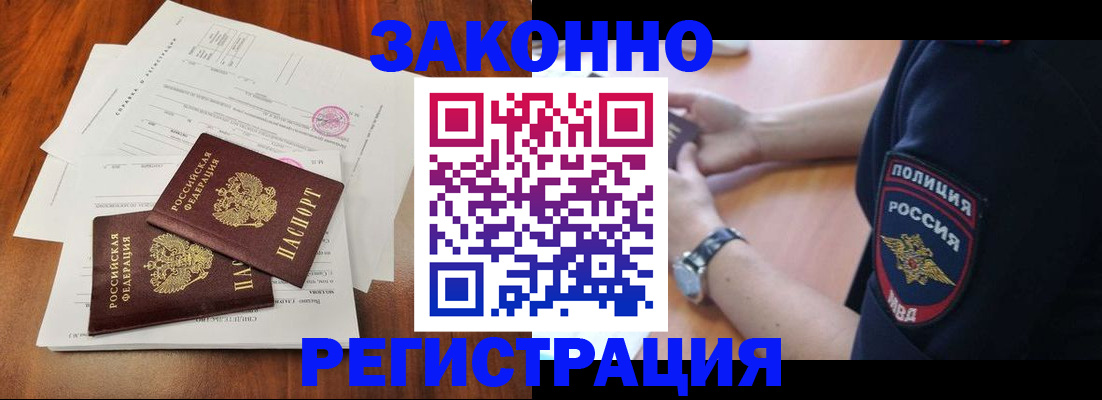 где прописаться в Волчанске