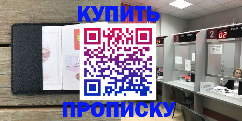 прописка для военкомата в Волчанске