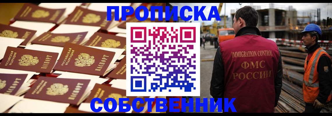 где прописаться в Волчанске